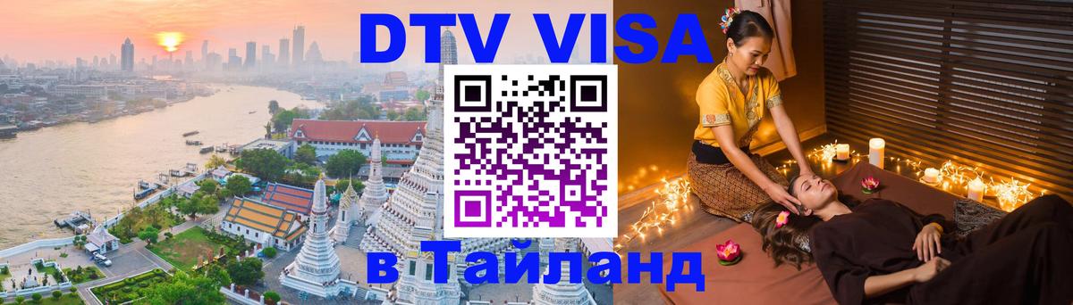 Сколько стоит DTV виза — актуальные цены, оформление даже без документов - 20.11.2025 